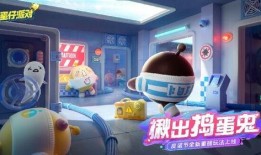 蛋仔派对返场爆料最新,神秘角色返场，精彩活动即将开启！