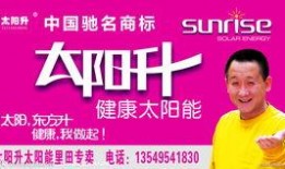 太阳升爆料最新